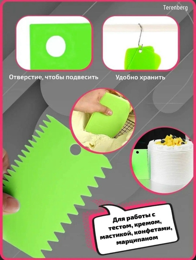 Шпатель кухонный 23141595