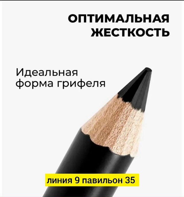 Карандаш 23142375