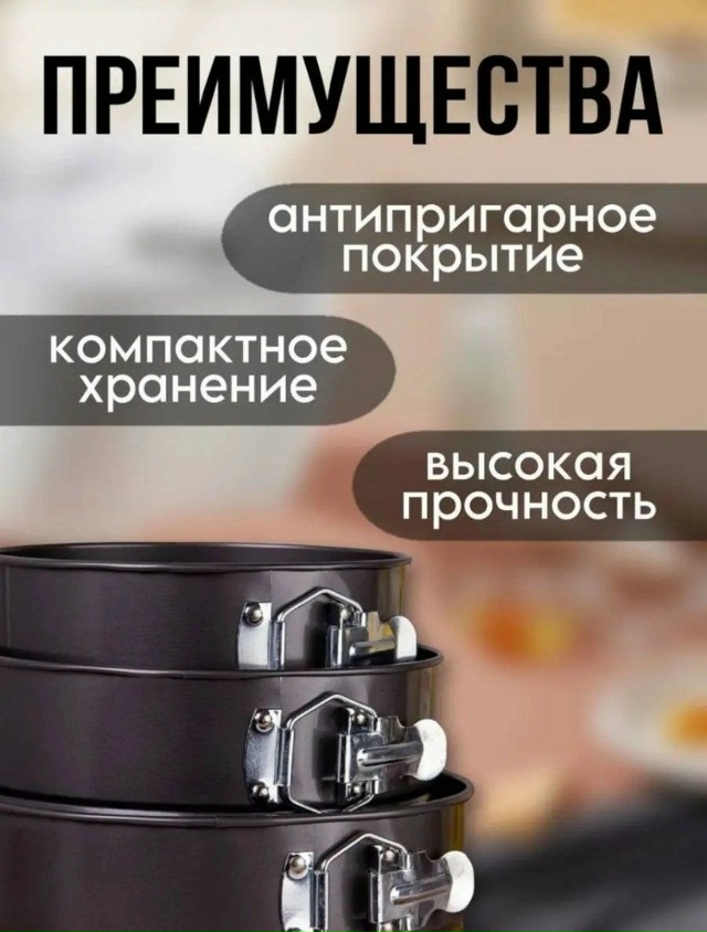 Формы для выпечки 23141594