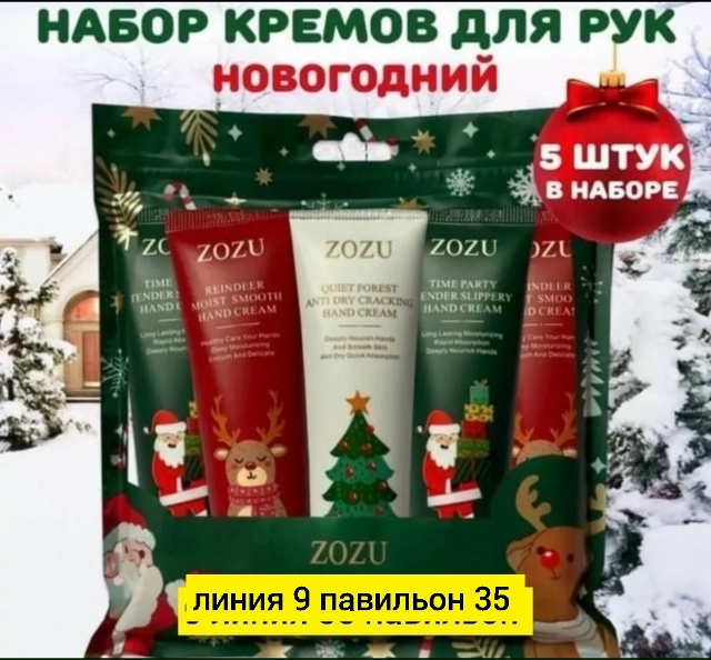 Подарочный набор 23142376