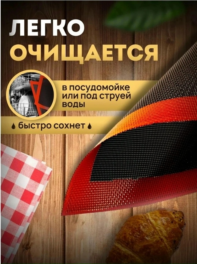 Коврик 23141593