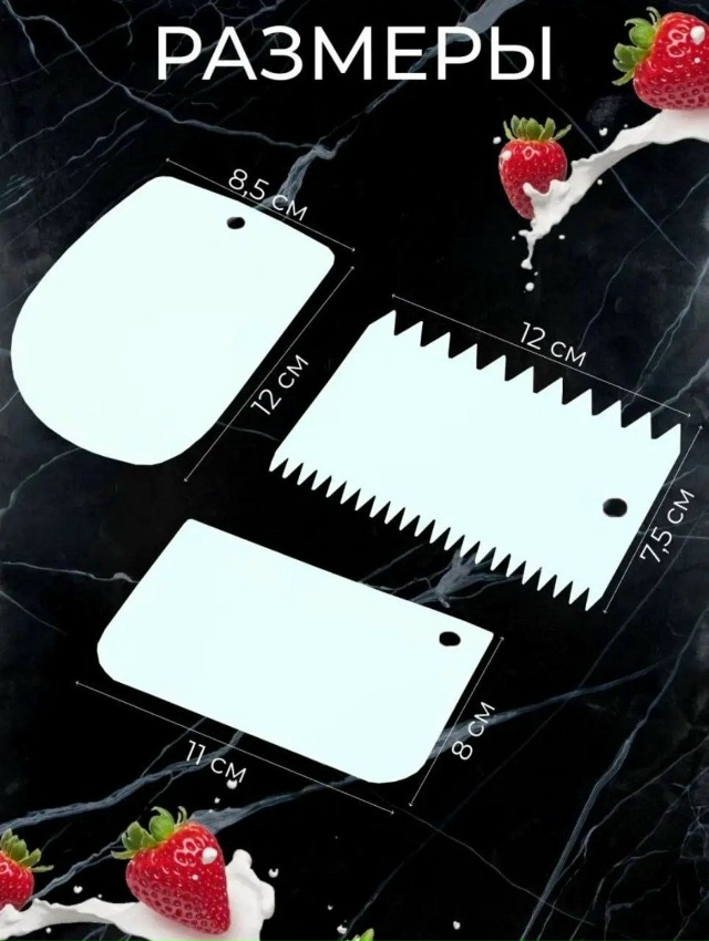 Шпатель кухонный 23141595