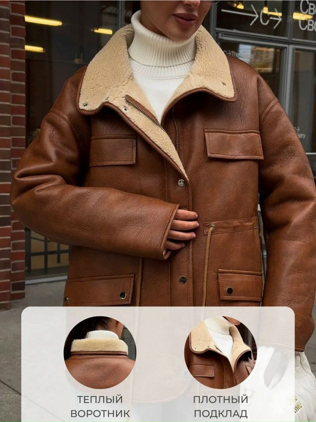 Дубленка 23143314