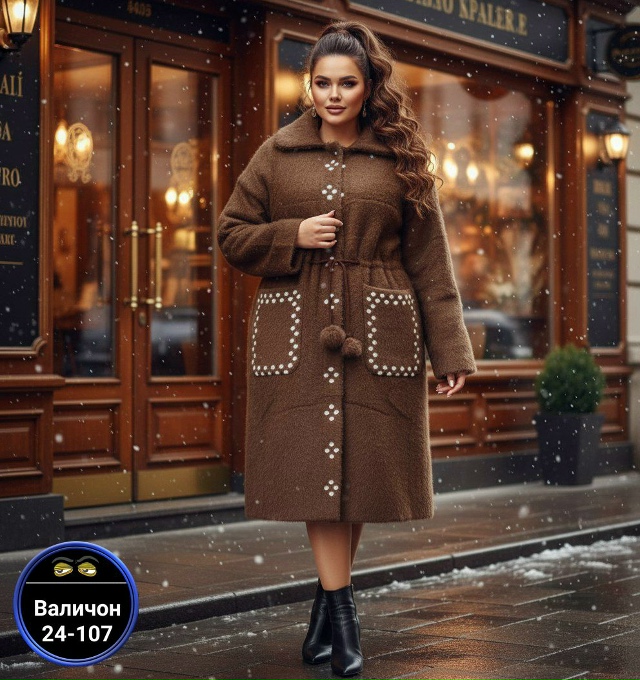 Кардиган 23143435