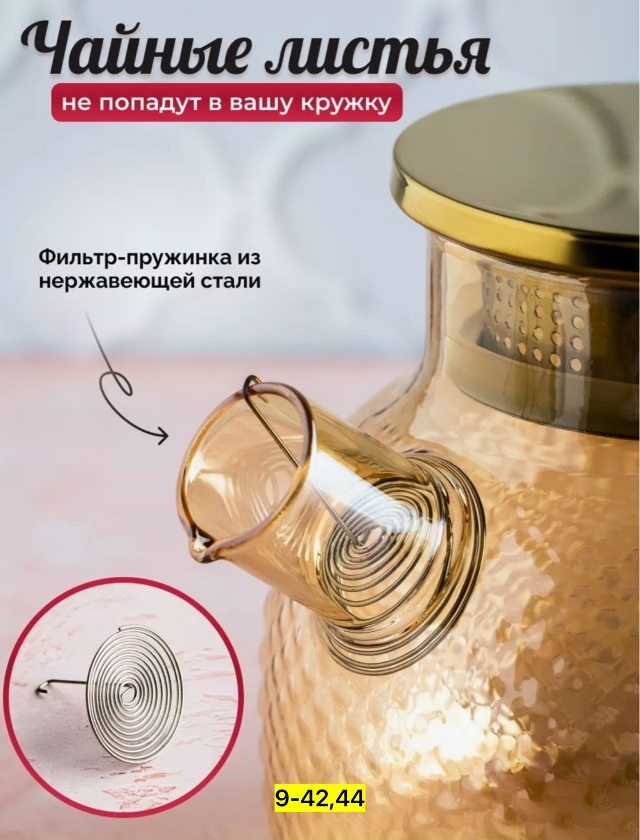 Чайник 23143899