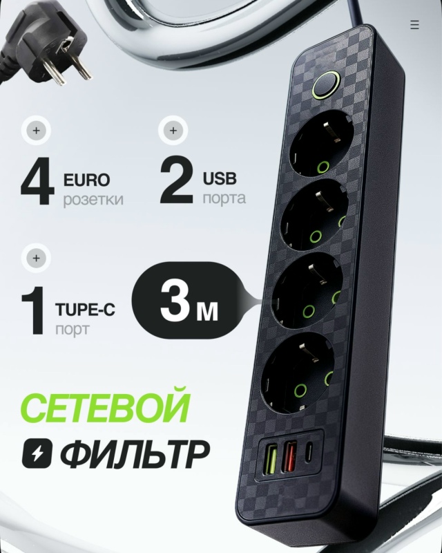 Удлинитель 23144663