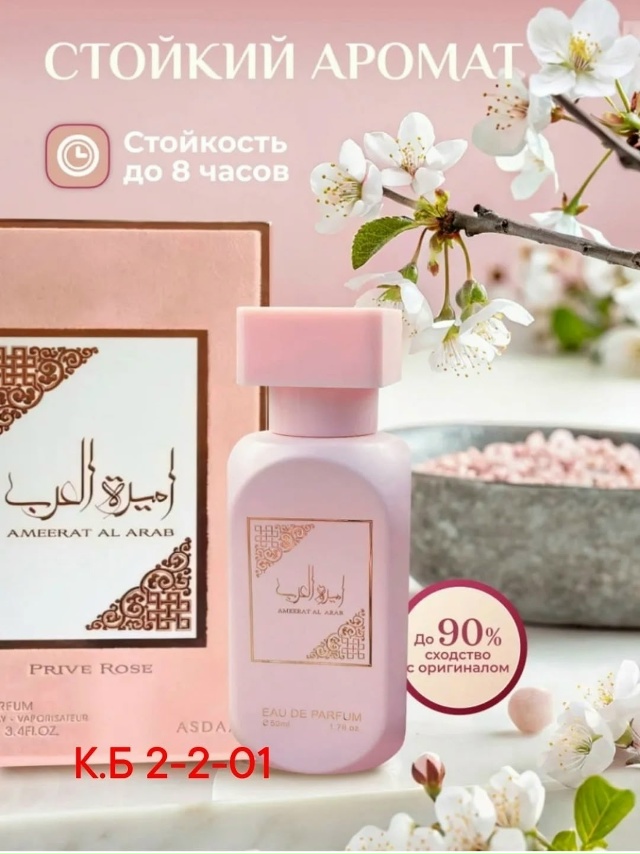 Парфюм 23144394