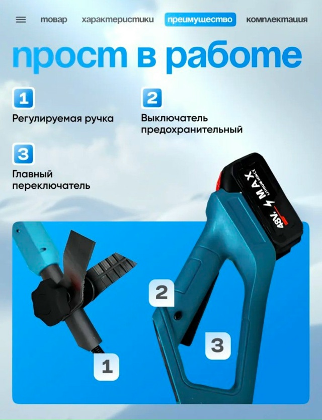 Снегоуборщик 23144238