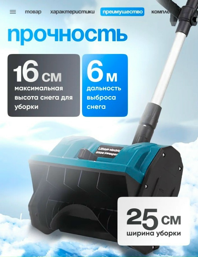 Снегоуборщик 23144238