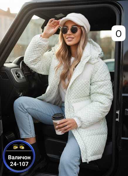 Куртка 23143792