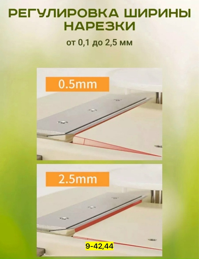 Овощерезка 23145516