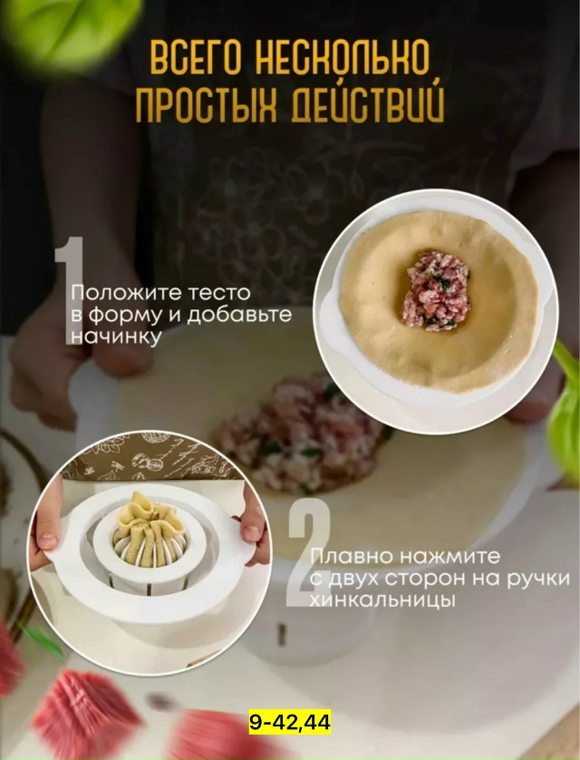 Хинкальница 23145671