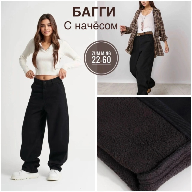 Джинсы 23145370