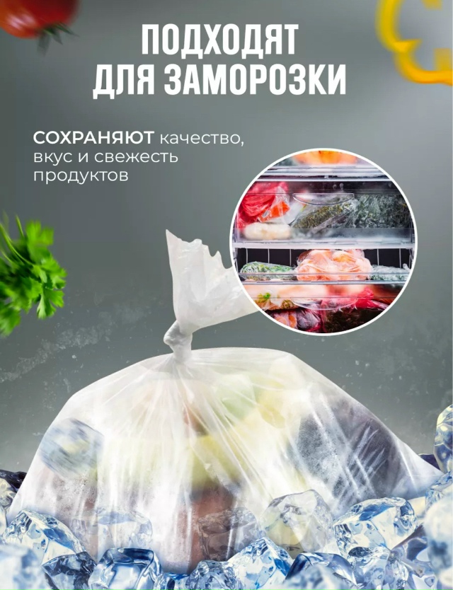 Пакеты фасовочные 23145092