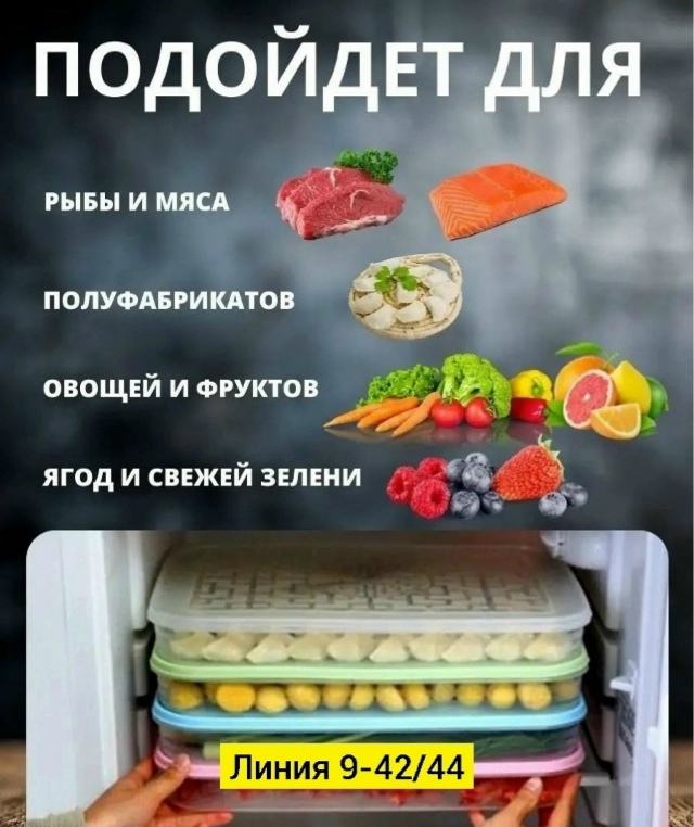 Контейнер для заморозки 23145515