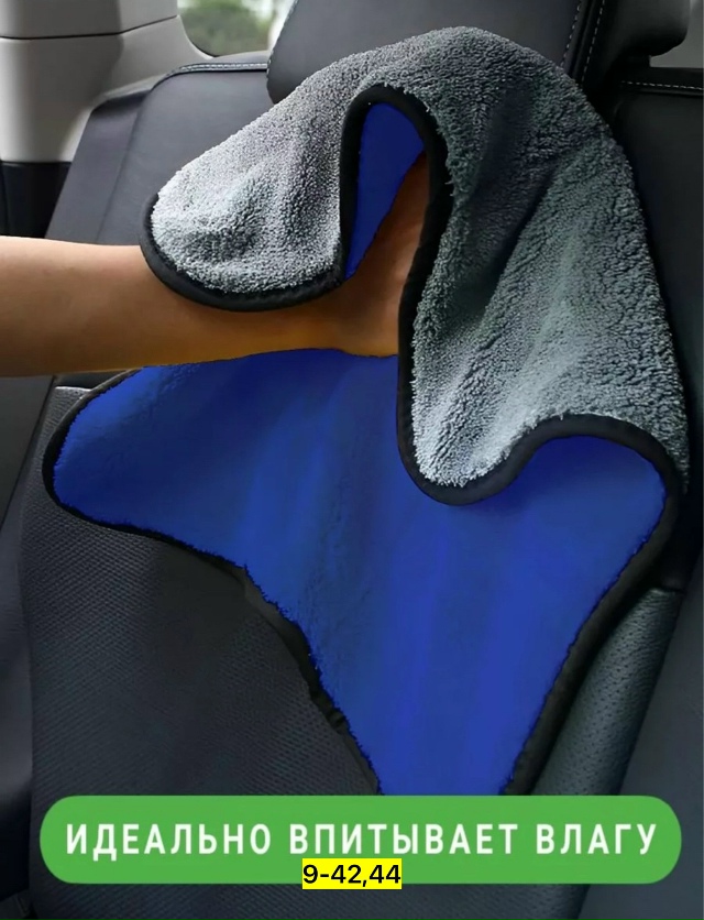 Полотенце 23146204