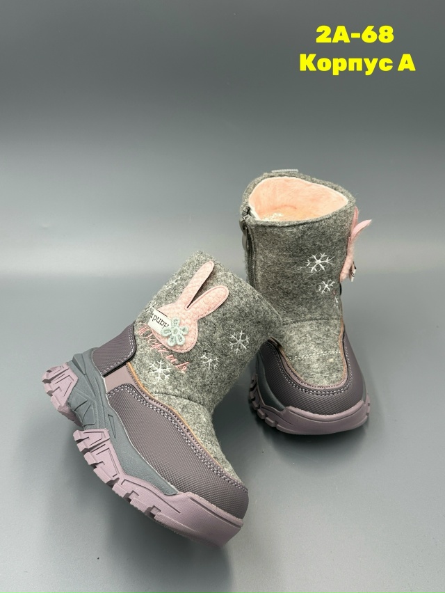 Дутики 23146086