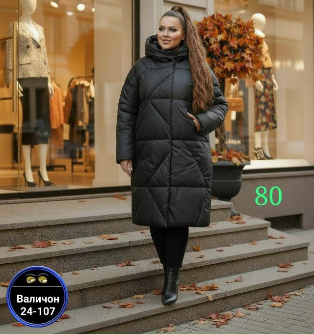 Куртка 23147894