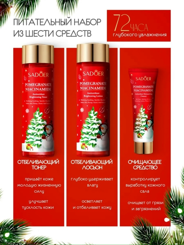 Подарочный набор 23147210