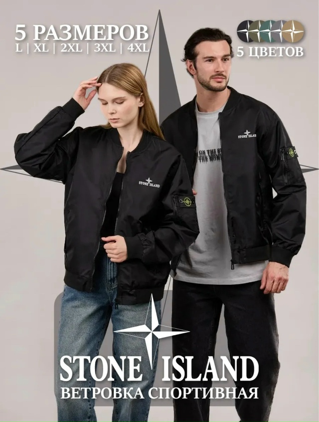 Ветровка 23147441