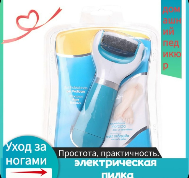 Пемза для пяток 23148901