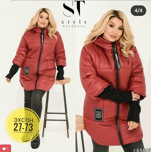 Куртка 23149524