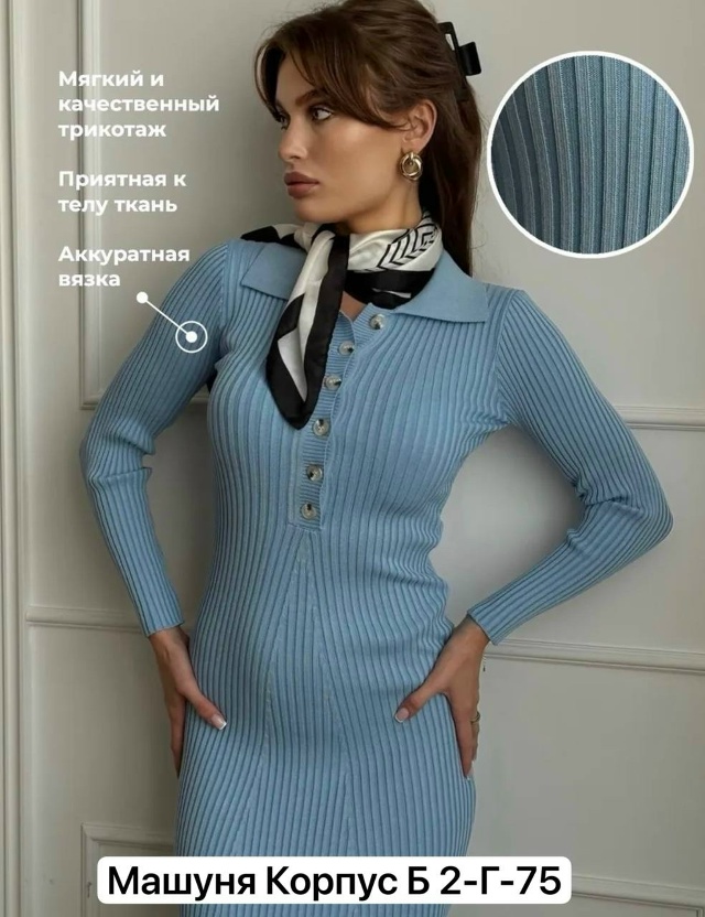 Платье 23149993