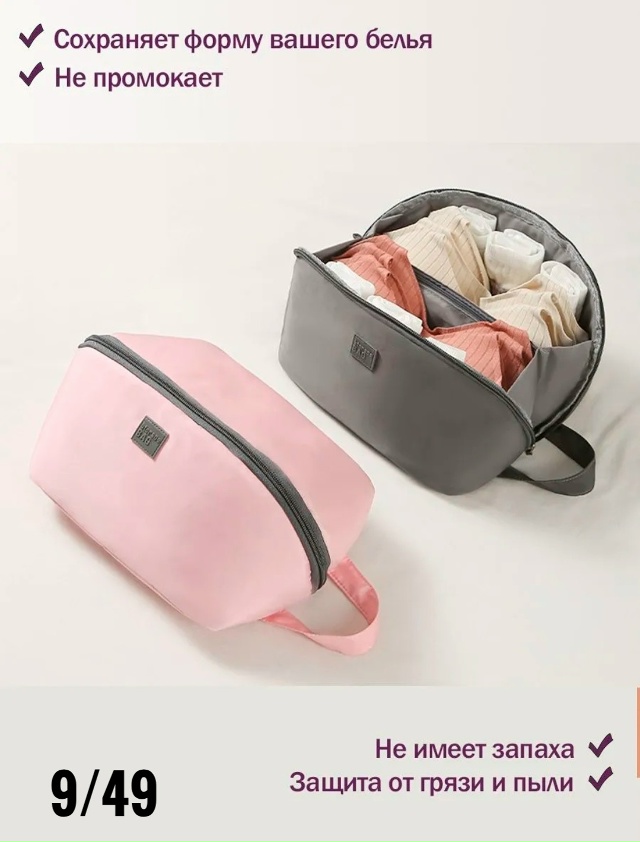 Органайзер для хранения 23149641