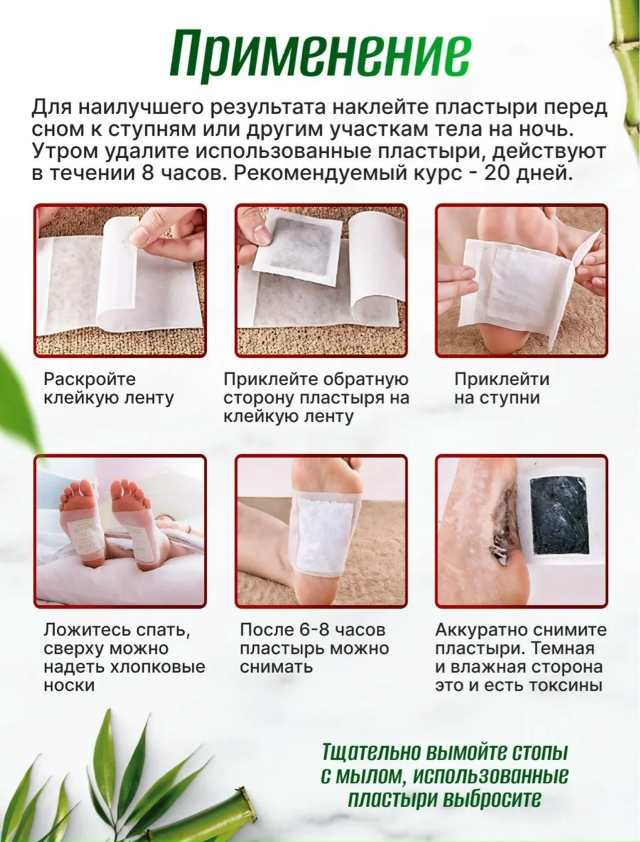 Пластырь 23150053