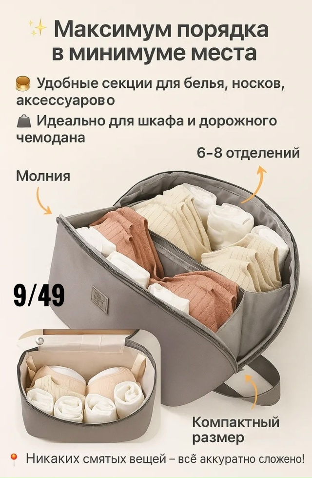 Органайзер для хранения 23149641