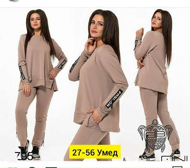 Спортивный костюм 23149674