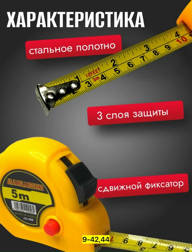 Рулетка 23150211