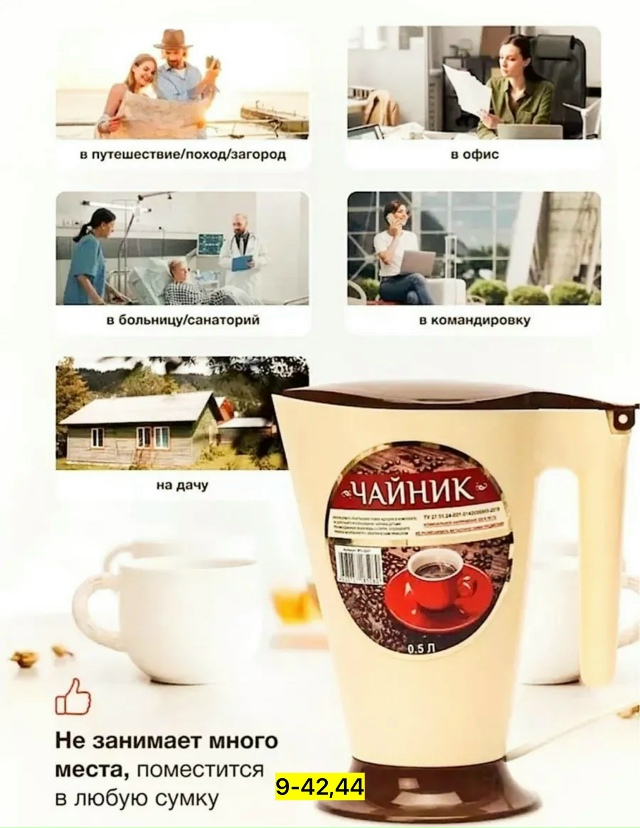 Чайник 23151643