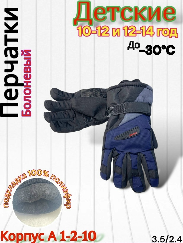 Перчатки 23151716