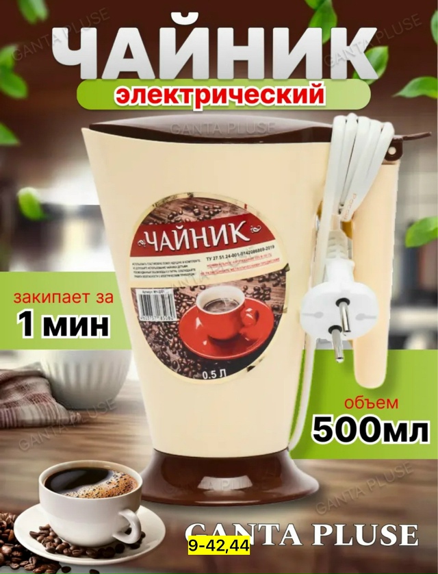 Чайник 23151643