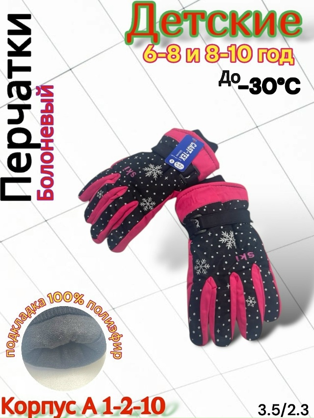 Перчатки 23151713