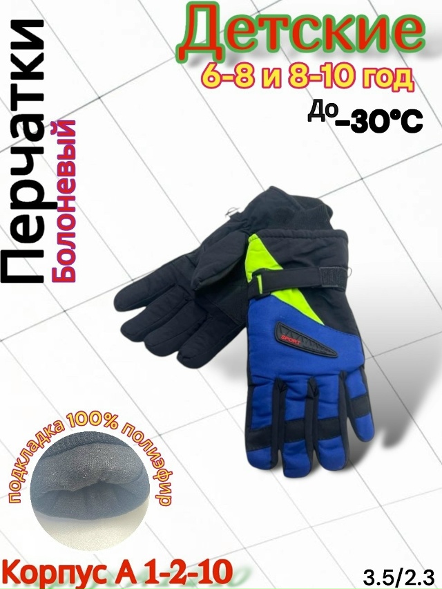 Перчатки 23151714
