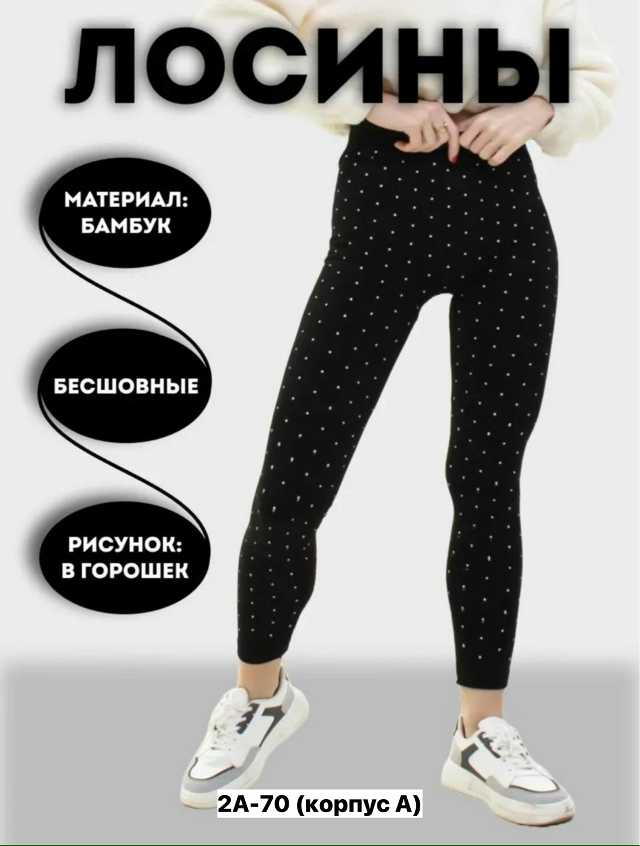 Леггинсы 23152831