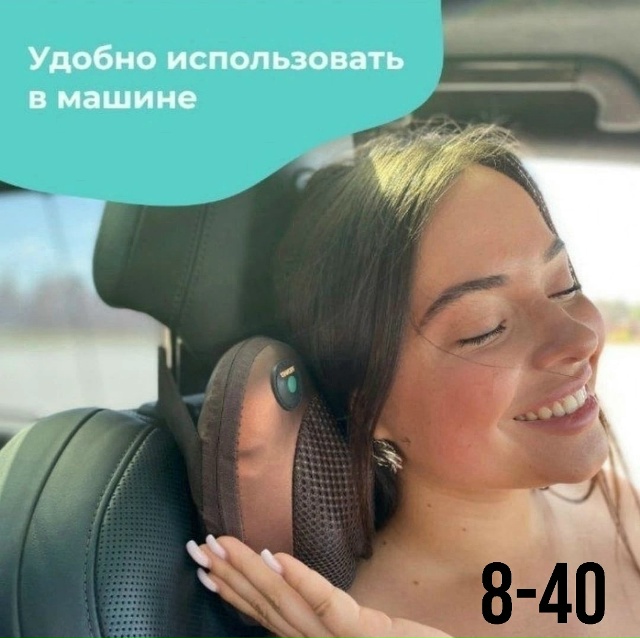 Массажер 23152443