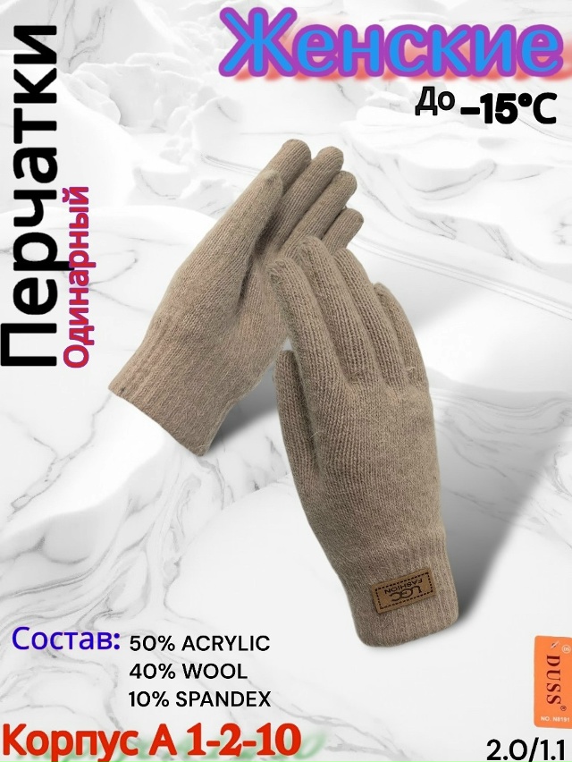 Перчатки 23152894