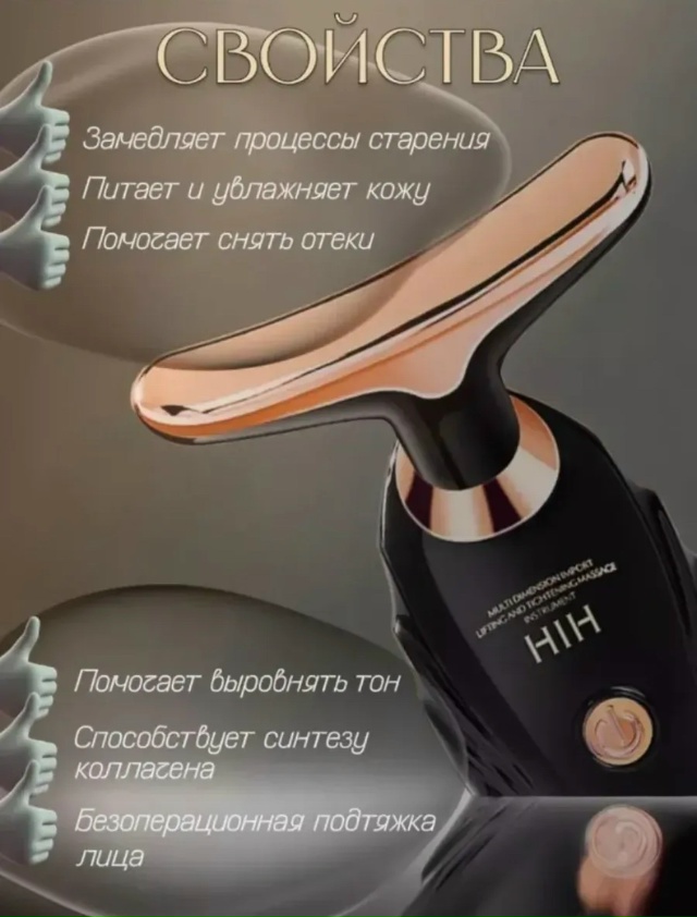 Массажер 23152444