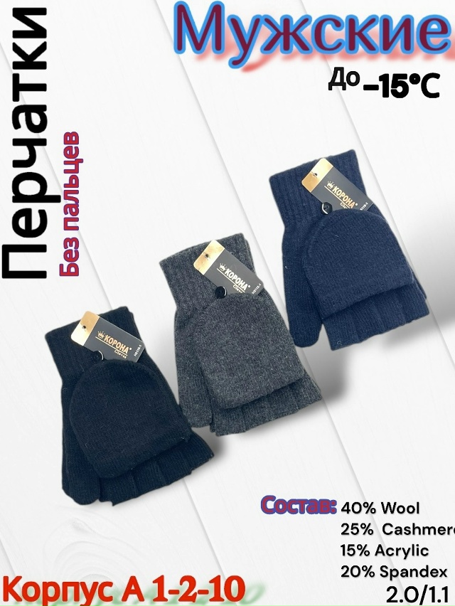 Перчатки 23152193