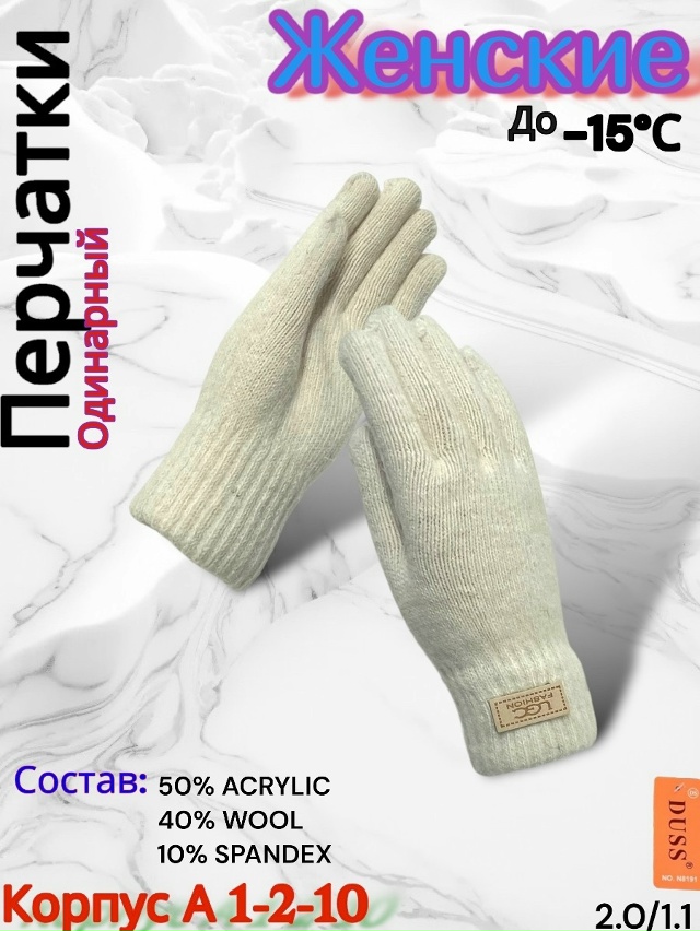 Перчатки 23152894