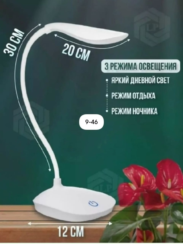 Светильник 23153737