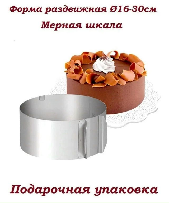 Форма для выпечки 23153627