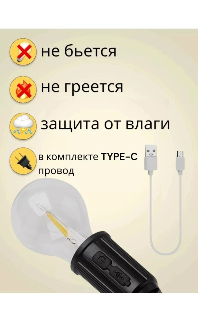 Лампочка фонарь 23153689