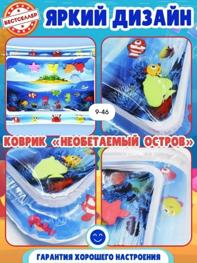 Детский игровой коврик 23153624