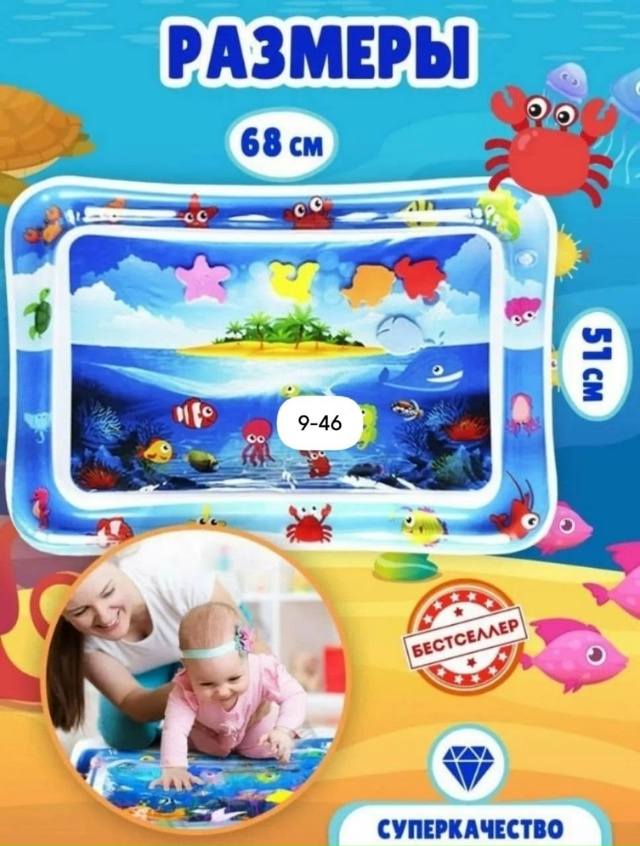 Детский игровой коврик 23153624