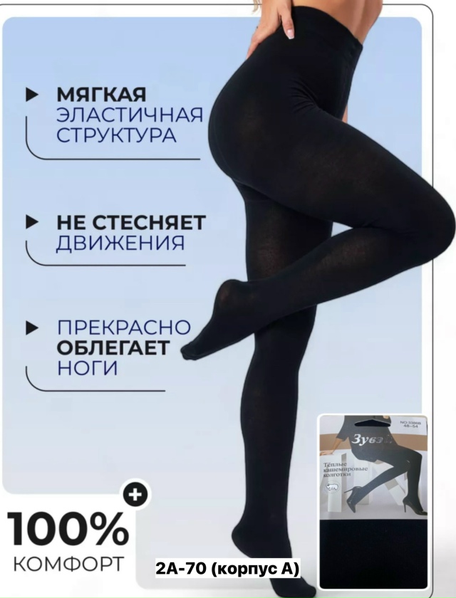 Колготки 23155051