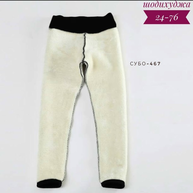 Леггинсы 23155471